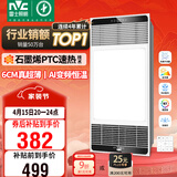 雷士（NVC）风暖浴霸超薄变频系列恒温杀菌换气暖风机Y417卫生间
