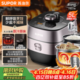 苏泊尔（SUPOR）鲜呼吸IH电压力锅5L家用自动排气304球釜SY-50HC8033Q双胆电饭煲高压锅4-6人内胆批次随机发货