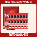 雀巢咖啡醇品速溶美式黑咖啡粉无蔗糖添加运动健身防困 醇品单包48条*1袋 约86.4g（28.4到期