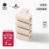 babycare防撞护角宝宝安全婴儿防磕碰护头儿童桌角贴 保护套U型-白垩色4个
