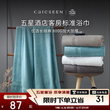 康尔馨五星酒店浴巾纯棉新疆长绒棉加大加厚男女成人浴巾冰湖蓝800g运动