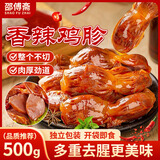 邵傅斋鸡胗开袋即食卤味肉类熟食麻辣鸡肫无敌下酒菜解馋小零食500g