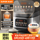苏泊尔（SUPOR）电饭煲4-5人大容量5升快煮饭不粘锅家用煮饭煲汤煮粥锅智能预约多功能一锅多用微压电饭锅50FC0156