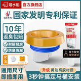 潜水艇（Submarine）马桶法兰圈密封防臭止逆阀自动闭合一体式防反水黄油高胶加长加厚 马桶法兰密封圈+0级防霉玻璃胶