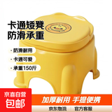 家用卡通手提矮凳客厅浴室凳子加厚儿童板凳防滑手提凳耐用 小黄鸭加厚儿童凳子（贴纸随机） 1个装