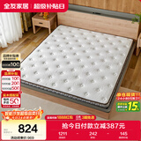 全友家居 薄款椰棕床垫1.5米x2米进口乳胶榻榻米床垫10cm厚偏硬护脊