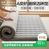 雅鹿·自由自在床垫褥子1.5x2米A类加厚床褥床被褥垫被单人榻榻米铺底保护垫子灰