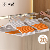 晟旎尚品（shengnishangpin）衣架无痕塑料防滑晾衣架子衣服架大衣挂架撑子衣柜薄荷绿10只 【干湿两用】防滑无痕20支季风橙