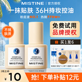 Mistine蜜丝婷小蓝盾粉底液干油皮遮瑕持妆保湿控油持妆久不脱妆蜜思婷 【不挑肤质 自然肤】LF110S白皙中调 30g