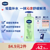 凡士林【龚俊推荐】[热销百万]身体乳400g保湿滋润晒后修护芦荟配方润肤