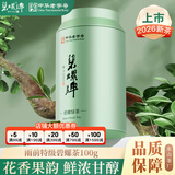 碧螺2026新茶绿茶苏州炒青自饮口粮茶碧螺春送礼特级100g雨前新茶罐装