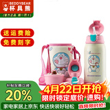 杯具熊（BEDDYBEAR）正品儿童不锈钢保温杯宝宝吸管杯双盖一杯多用幼儿园直饮便携学生 三盖-粉叮当  630ml 免费刻字