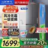 新飞冰箱家用十字对开四开门冰箱60cm超薄平嵌入大容量节能省电冰箱自动除霜出租厨房首选以旧换新补贴 灰色410升风冷无霜一级变频