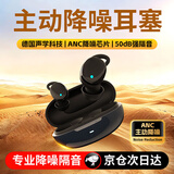 KDANG【ANC主动降噪TOP1】耳塞防噪音睡觉睡眠专用不伤耳宿舍隔音神器