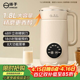 扬子破壁机家用豆浆机全自动免煮2025新款榨汁机4人家用5-6人大容量五谷杂粮静多功能料理机SHJ-002