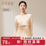 十月结晶孕妇秋衣哺乳上衣打底衫睡衣产后产妇潮妈哺乳衣保暖内衣套装 【上衣】凝脂肤 推荐15-25℃ L码