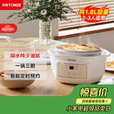 天际（TONZE）电炖锅 电炖盅 隔水炖锅 煲汤锅炖汤锅 婴儿辅食煮粥锅 养生燕窝炖盅 白瓷胆 DGGD23A183BBW 1.8L