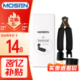 莫森（MOSEN）MS-21A吉他卷弦器 换弦剪弦钳 固弦锥起锥器三合一 吉它换弦工具