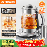 苏泊尔（SUPOR）养生壶 烧水壶 电水壶 煮茶器 热水壶 玻璃花茶壶 316L不锈钢恒温2L 保温煮茶壶SW-20YQ69