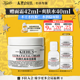 科颜氏（Kiehl's）全新第三代高保湿面霜50ml秋冬补水保湿滋润护肤品 生日礼物