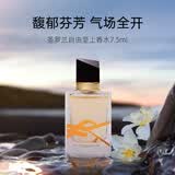 YSL圣罗兰自由至上女士香水7.5ml经典版香水小样气场花香（点涂式无喷头）