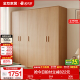 全友家居成品现代简约风大衣柜顶柜组合家用卧室家具柜子衣橱 【原木风】2.1m五门衣柜 多规格灵活组合+科学分区收纳