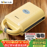 小熊（Bear）三明治机早餐机 面包机电饼铛 华夫饼机吐司机可拆双盘轻食 加厚封边多功能双面热压DBC-P05B1