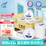 霏羽有芯大卷纸3层800克*12卷商用大盘纸手厕纸公用厕所卷纸巾ZB0101