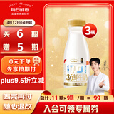 每日鲜语【肖战推荐】原生高品质鲜牛奶250ml*3瓶鲜奶定期购