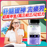 NHP高中生抗焦虑抑郁茶氨酸青少年补脑提神增强记忆力改善睡眠抗疲劳 NHP学生补脑缓解疲劳胶囊 90粒