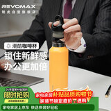 REVOMAX锐虎保温杯男女学生杯子咖啡杯保冷杯大容量水杯向日葵黄592ml