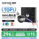 SANAG塞那S6S Pro【云旗代言】蓝牙耳机耳夹式无线耳机开放式运动跑步通话降噪耳夹ai耳机限定礼盒