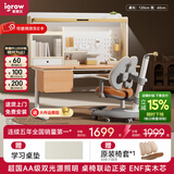 爱果乐（IGROW）学习桌儿童书桌电脑桌书架书柜一体写字桌实木书桌椅儿童学习桌椅 1.2m几何猫J2Pro+童星椅9Pro 双光源全光谱集成护眼