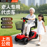 英洛华（innuovo）老人助力车代步车电动轮椅四轮车轻便残疾人接送带小孩电瓶车 基础加强款丨20AH锂电+跑30公里