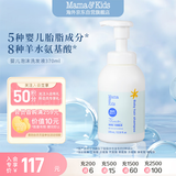 Mama&Kids婴幼儿洗发水宝宝保湿泡沫氨基酸温和洗发护发水液370ml 0-3岁