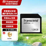 创见（Transcend）Macbook Air Pro苹果笔记本电脑扩容卡 存储扩展卡 高速内存卡 128GB JDL330 12年末至15年初 13寸 pro