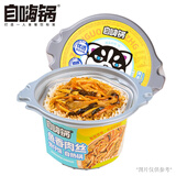 自嗨锅自热米饭 方便素食出游露营便携户外米饭 鱼香肉丝煲仔饭260g/桶