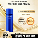 资生堂（Shiseido）水之印水乳套装抗皱保湿提亮爽肤水乳液护肤品日本原装 （滋润）透亮型2号乳液130ml