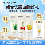 菲诗小铺（THE FACE SHOP）草本芦荟洗面奶170g女清洁补水保湿男敏感肌洗脸护肤品学生用礼物 柠檬+芦荟+樱桃洁面