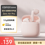 漫步者（EDIFIER）Zero Air Pro 真无线蓝牙耳机 半入耳式耳机 蓝牙6.0 适用苹果华为小米手机 慕斯粉