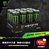 魔爪（Monster）原味 劲爆 能量饮料 维生素 功能饮料 330ml*12罐 