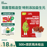 英氏山楂棒棒糖樱桃草莓味宝宝零食84g休闲解馋饭后果脯添加益生元