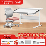 康朴乐儿童学习桌 桌椅可升降书桌写字桌家用学生写字桌椅套装 伯克利 Pro+柏拉图椅 莫兰迪粉