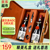 卡露传奇法国进口红酒15度波尔多AOC赤霞珠梅洛干红葡萄酒750ml*2瓶礼盒装