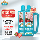 德沃多植物营养液通用600ml*2瓶水培绿植花卉花肥料发财树绿萝液体肥