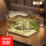鱼缸方形高清透明大口径饲养家用客厅小型造景缸办公室乌龟生态缸 小号