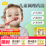 艾裕儿童泡澡中药包金银花婴儿泡澡包宝宝药浴包小儿健体艾草艾叶洗澡 065小儿乐通(不爱吃饭)20g*12袋