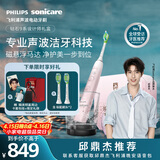 飞利浦（PHILIPS）邱鼎杰推荐款声波电动牙刷高端 生日礼物 送男生/女友10倍清除牙菌斑钻石9系礼盒 HX9911/86 粉色