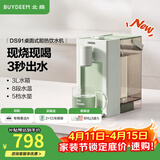 北鼎（Buydeem）即热饮水机 家用速热式水机 桌面台式茶水机 办公室小型迷你智能饮水器冲泡奶神器DS95 3L水箱 即热型 【新品-3秒速热】DS91浅杉绿