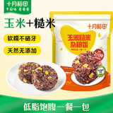 十月稻田玉米糙米饭团 100g*7 五谷杂粮粗粮 早餐即食 低脂饱腹 健身代餐